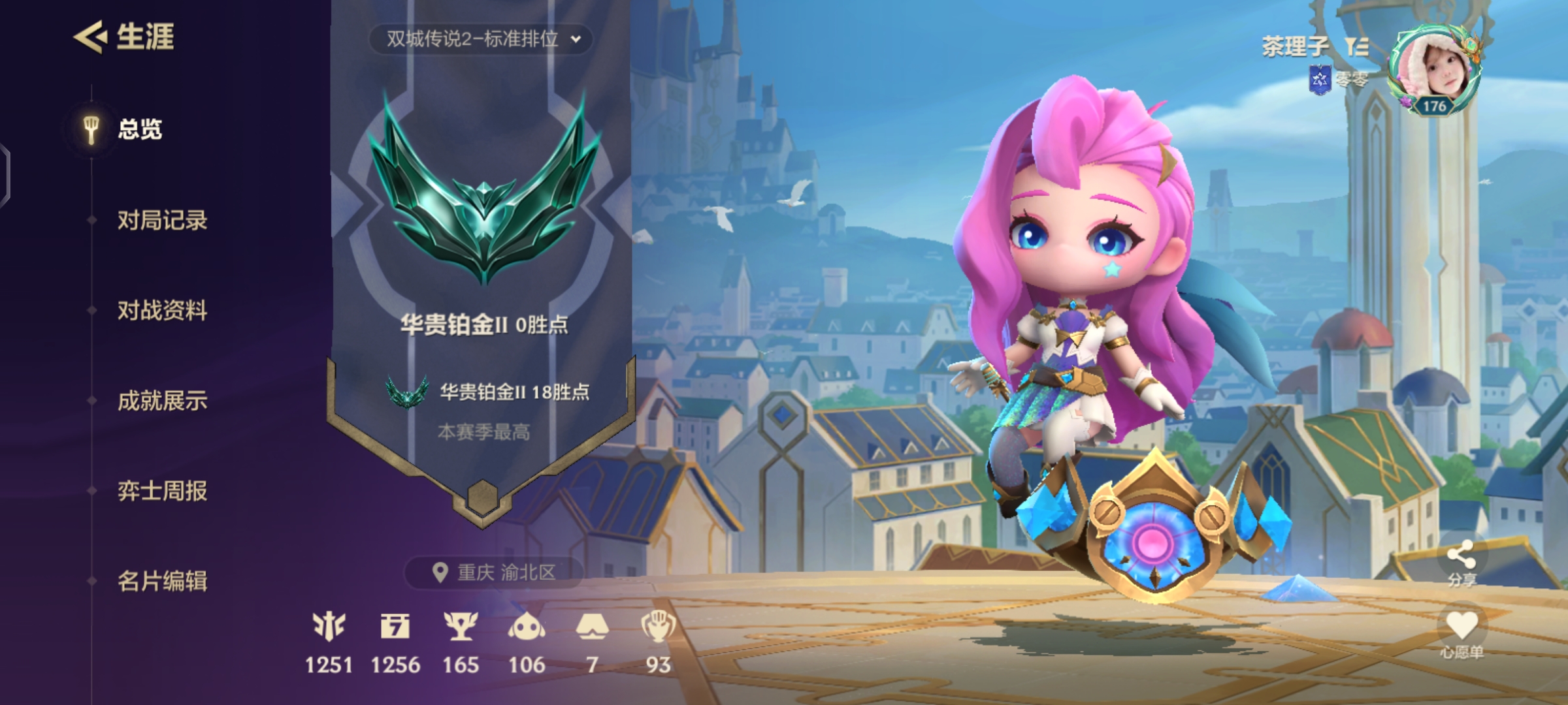金铲铲之战陪玩服务