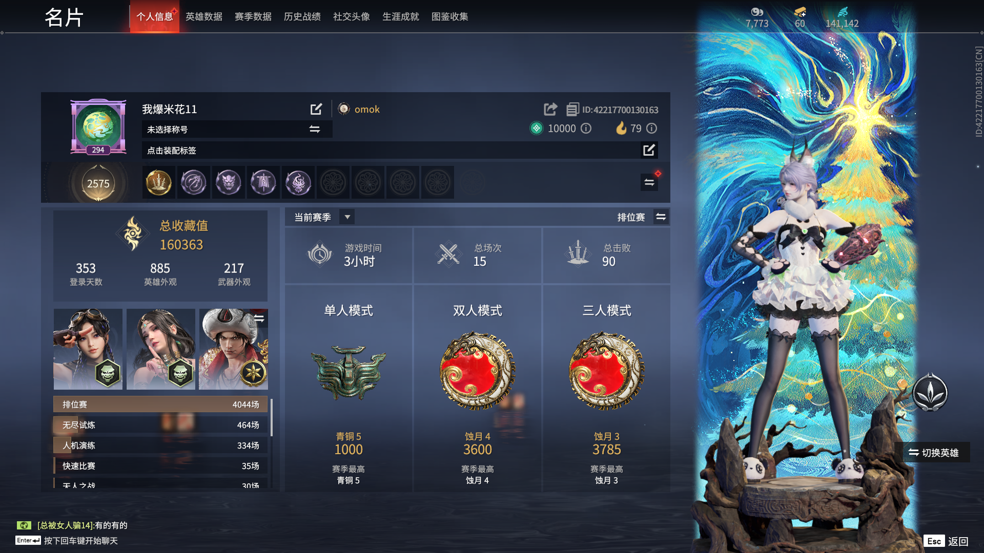 永劫无间陪玩服务