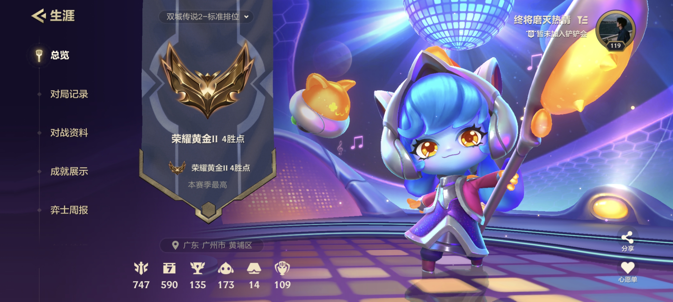 金铲铲之战陪玩服务
