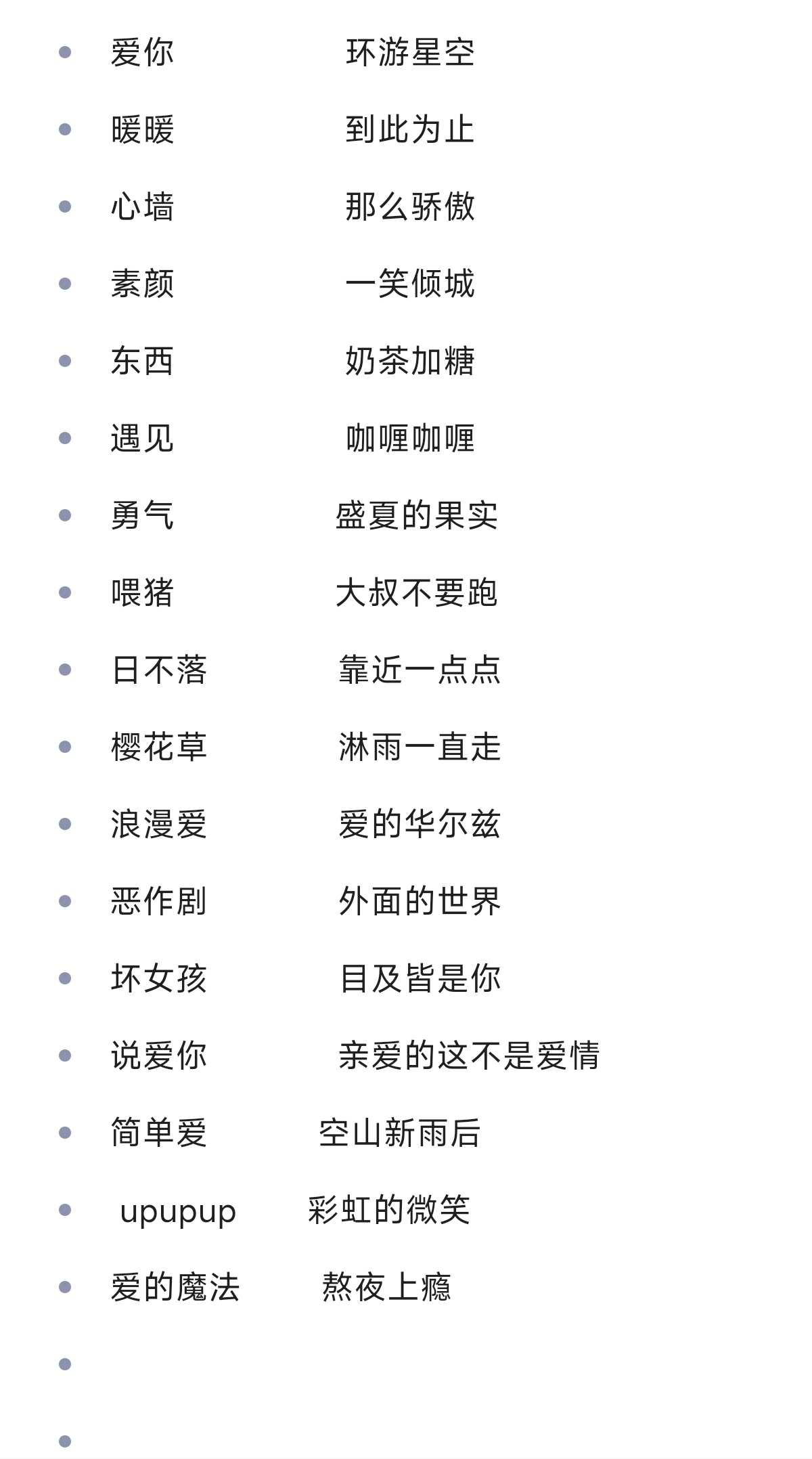 音乐陪玩服务
