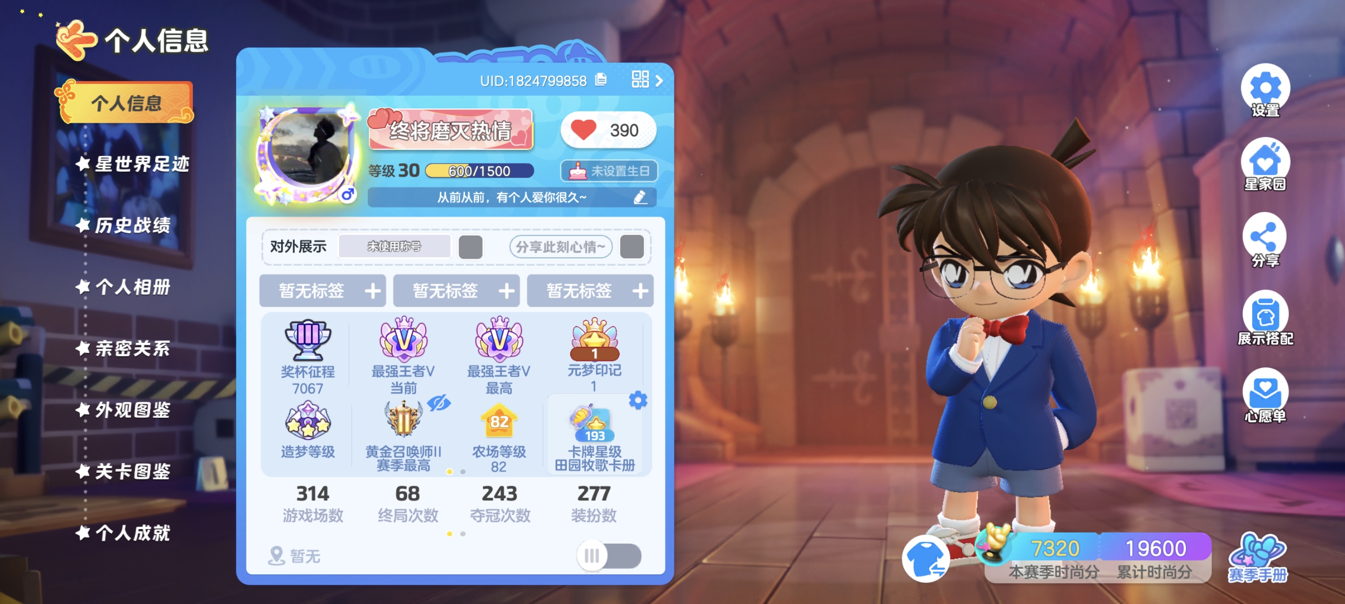 元梦之星陪玩服务