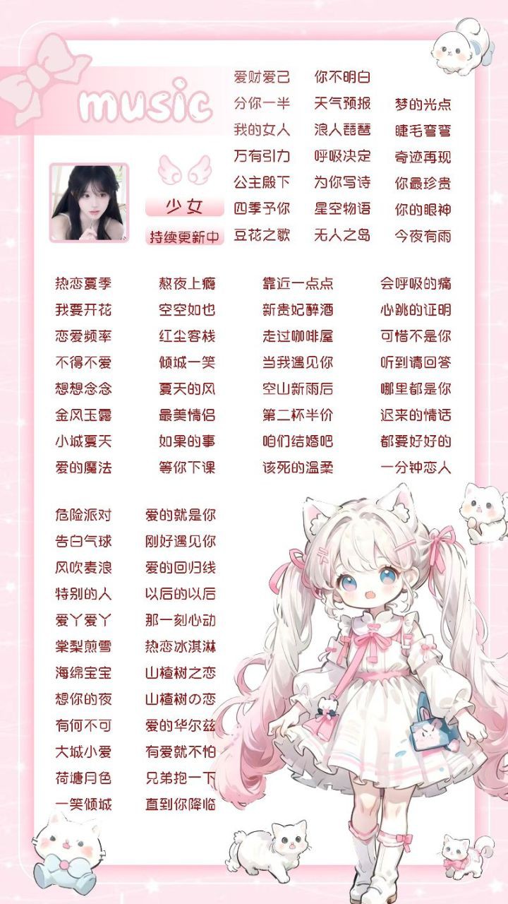 音乐陪玩服务