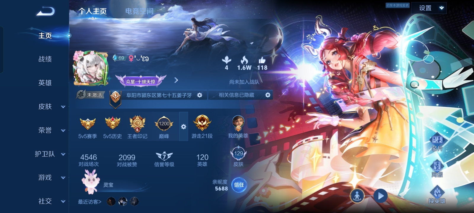 王者荣耀陪玩服务