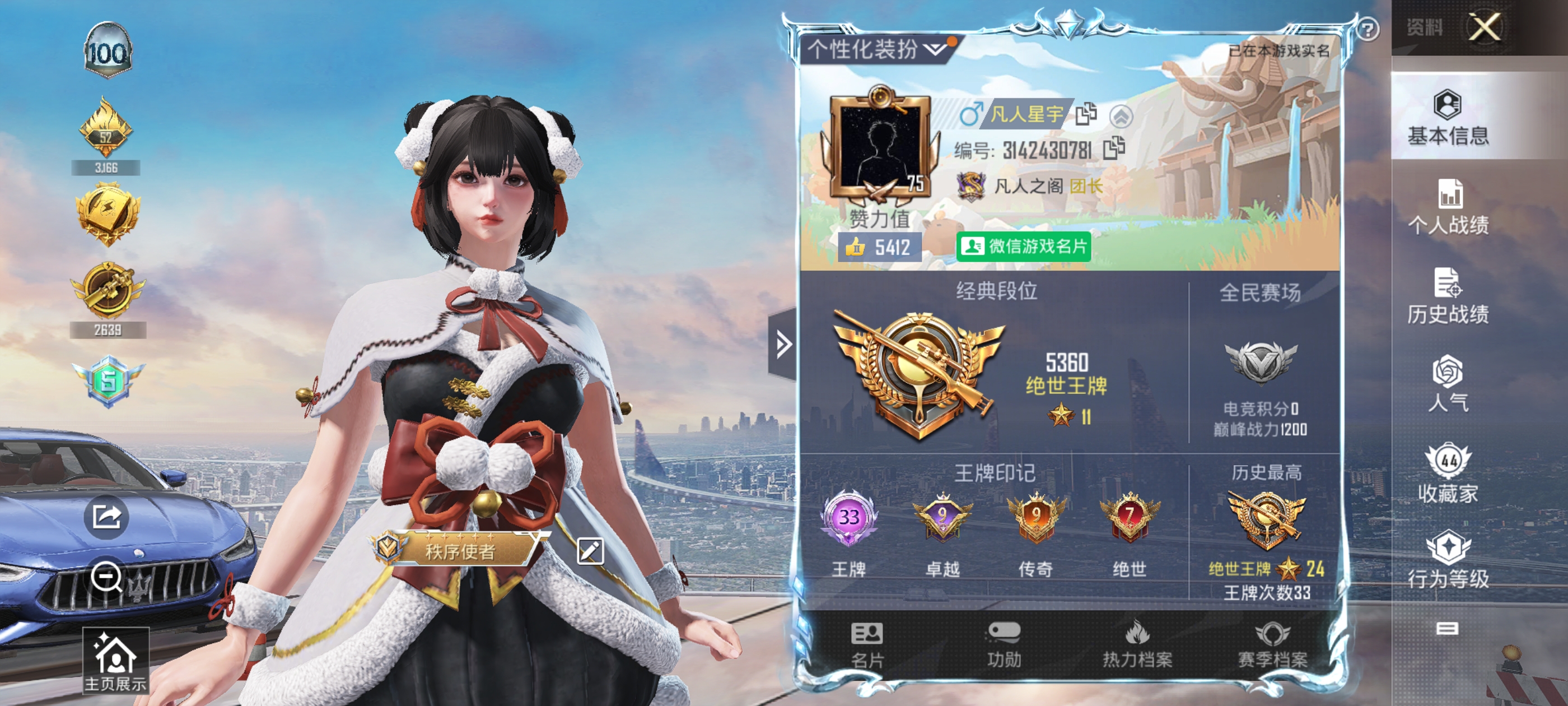 和平精英陪玩服务