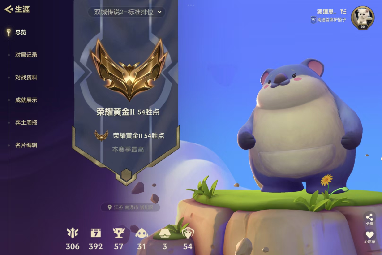 金铲铲之战陪玩服务