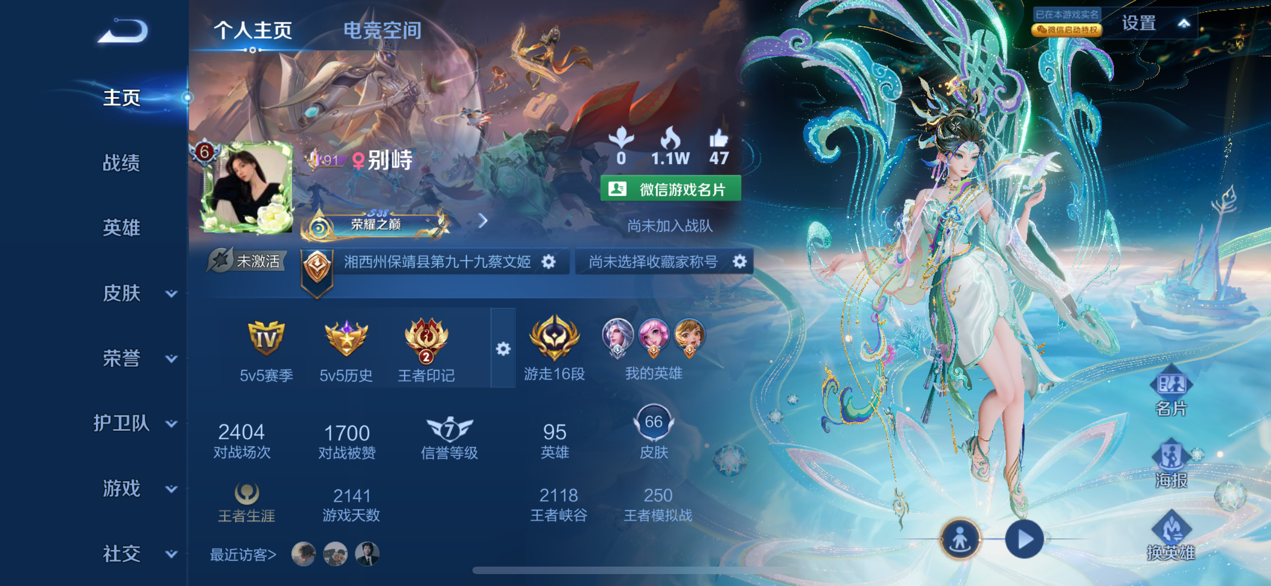 王者荣耀陪玩服务