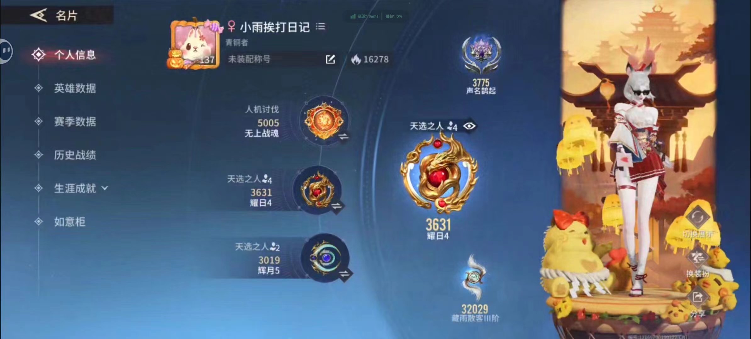 永劫无间手游陪玩服务