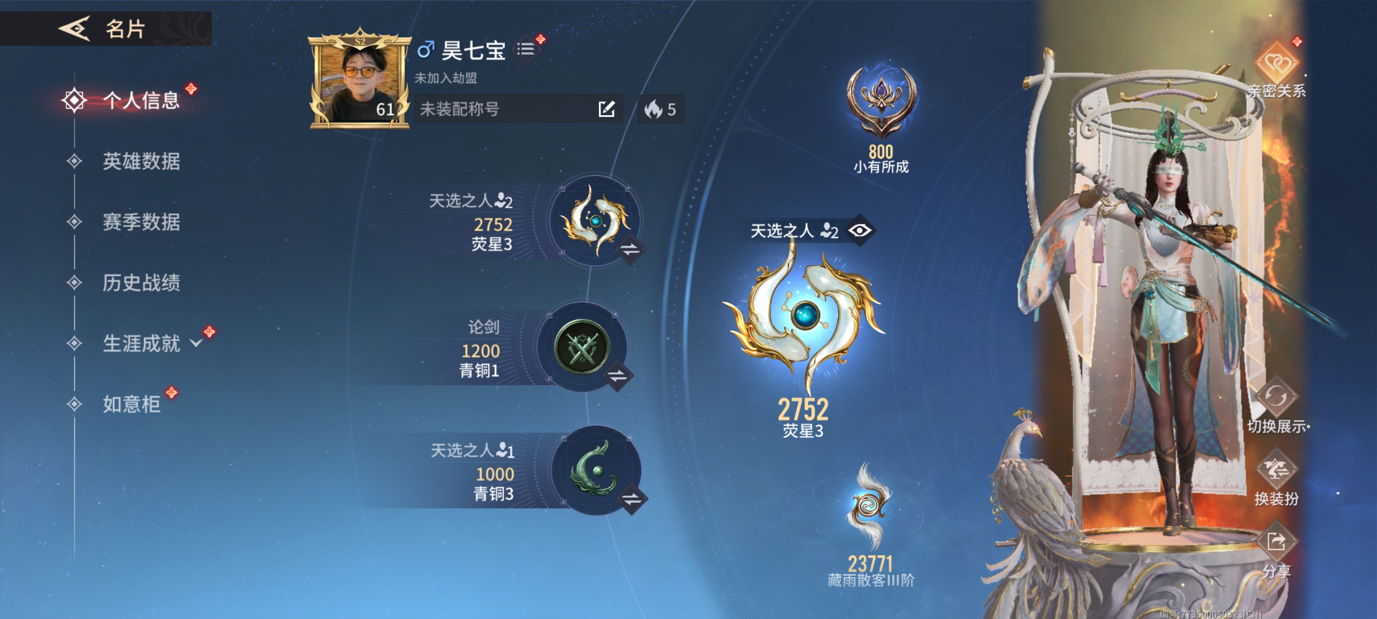 永劫无间手游陪玩服务