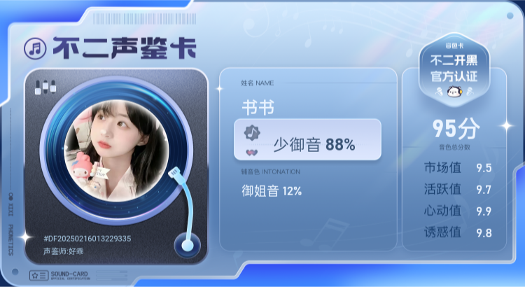 疗愈师陪玩服务