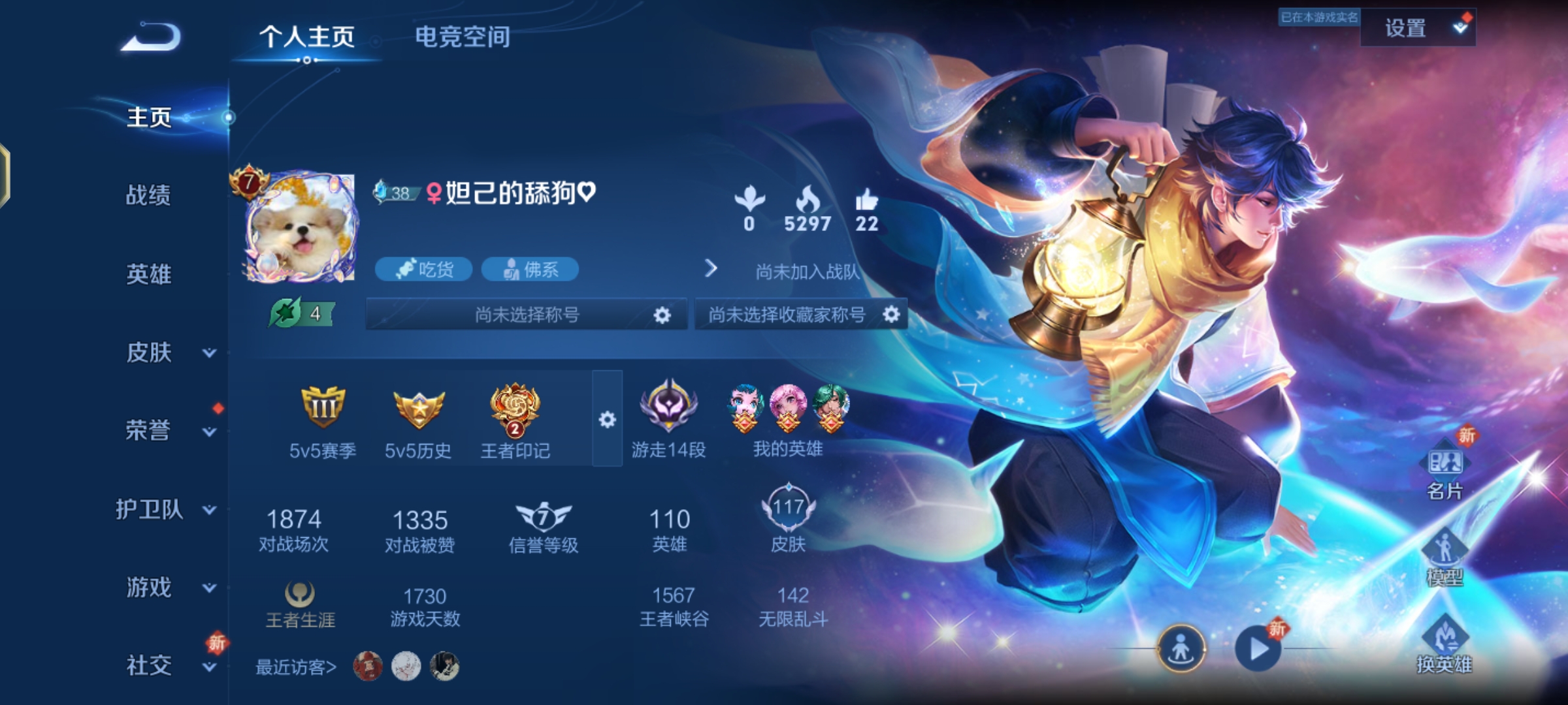 王者荣耀陪玩服务