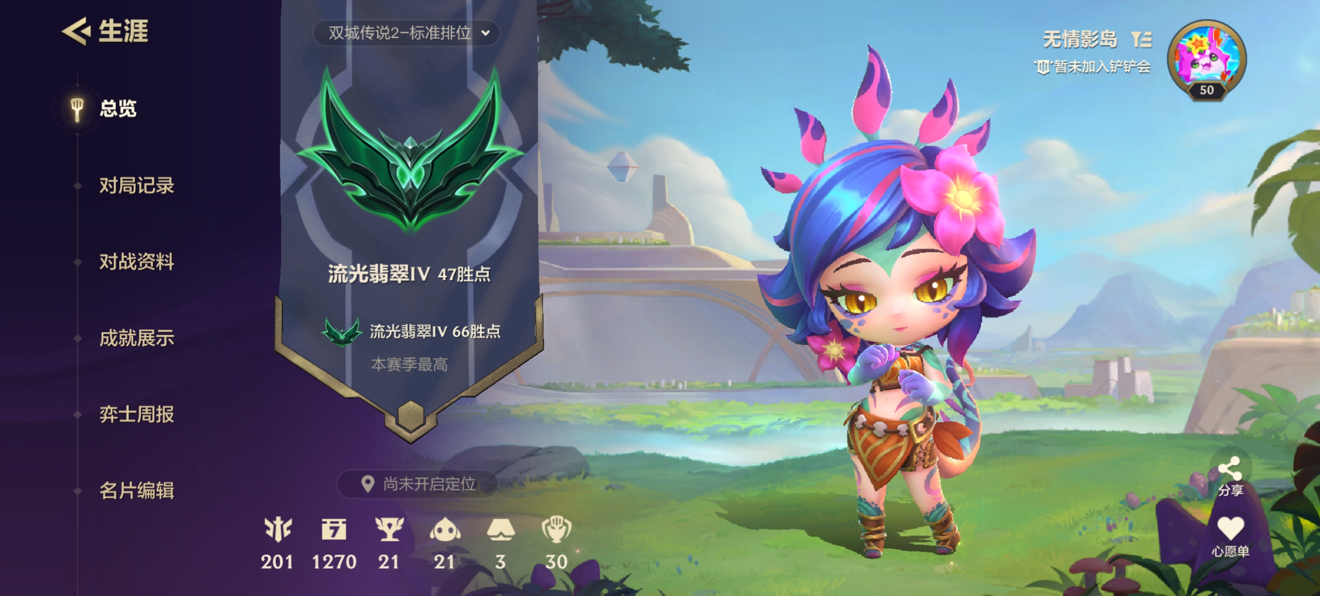 金铲铲之战陪玩服务