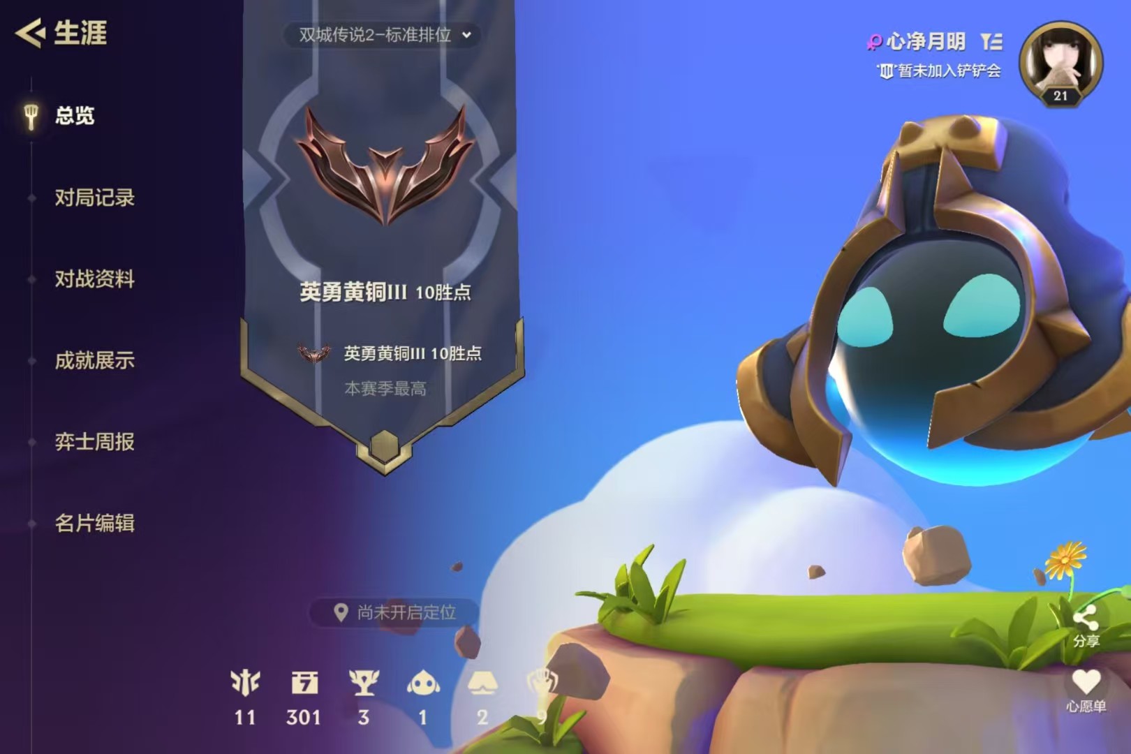 金铲铲之战陪玩服务