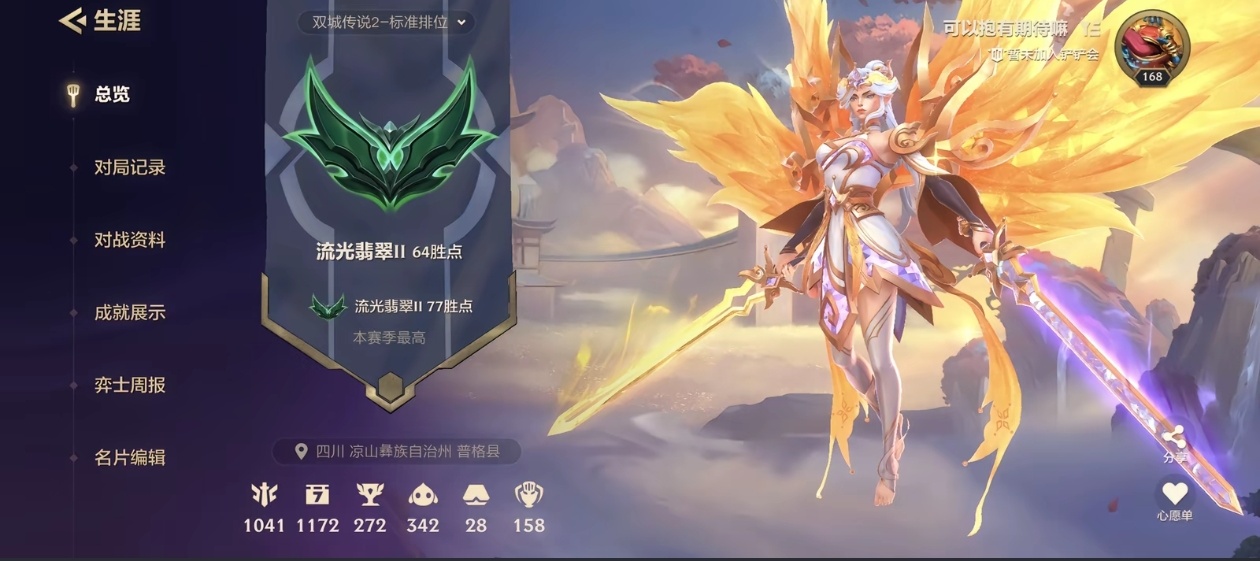金铲铲之战陪玩服务