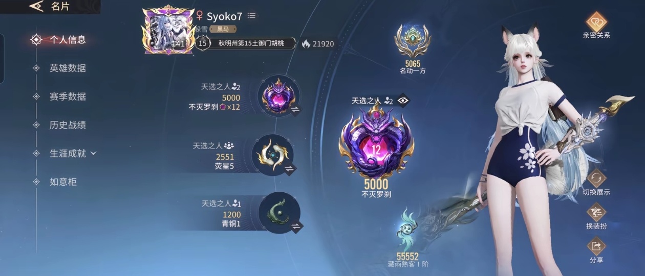 永劫无间手游陪玩服务