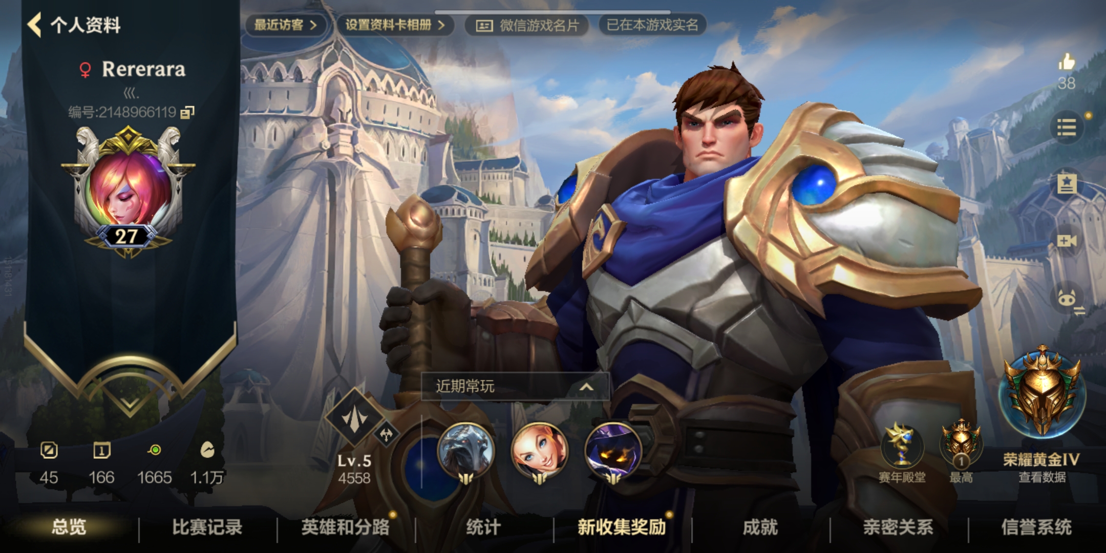 LOL手游陪玩服务