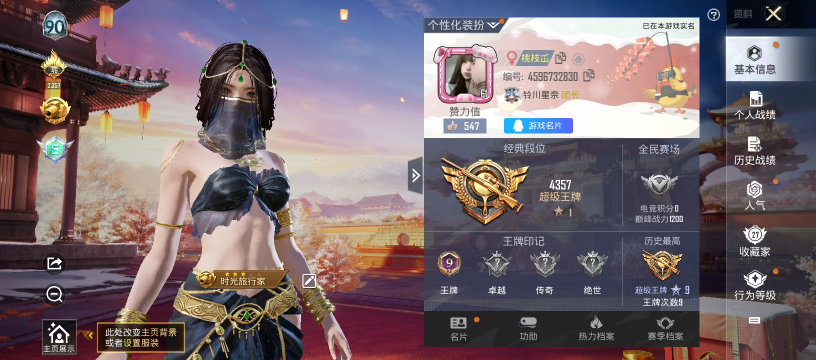 和平精英陪玩服务
