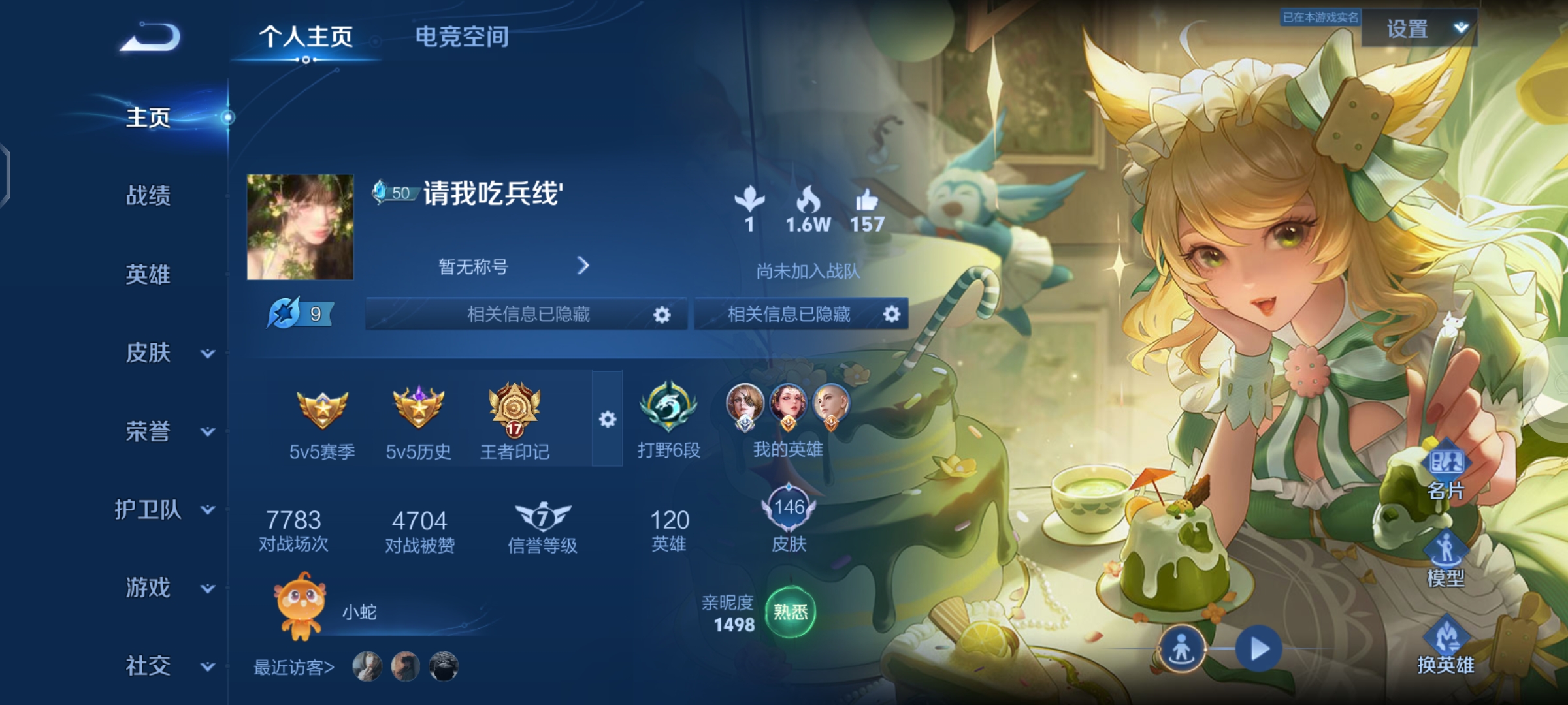 王者荣耀陪玩服务