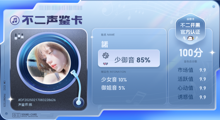 疗愈师陪玩服务