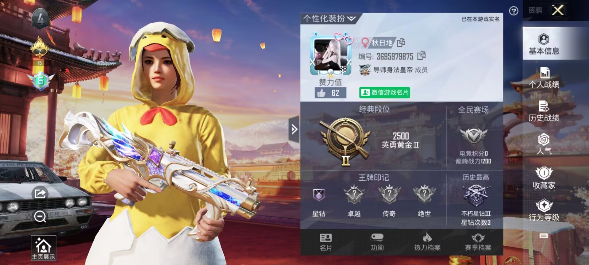 和平精英陪玩服务