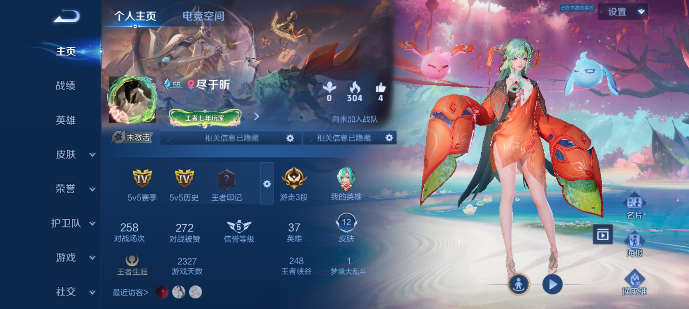 王者荣耀陪玩服务