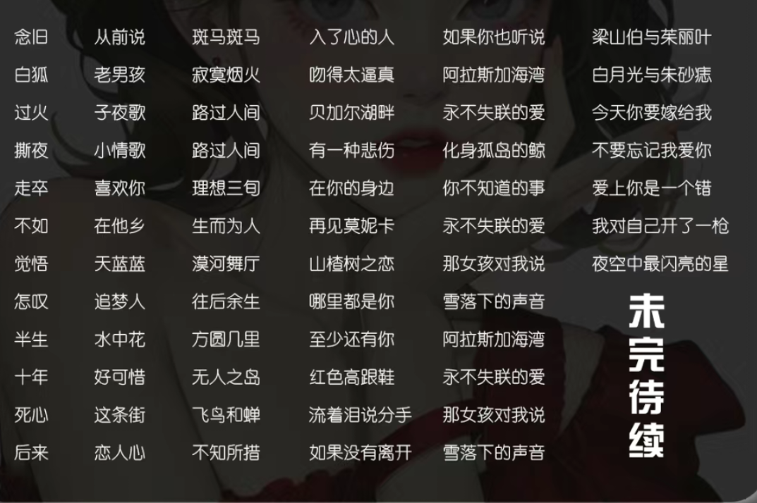 音乐陪玩服务