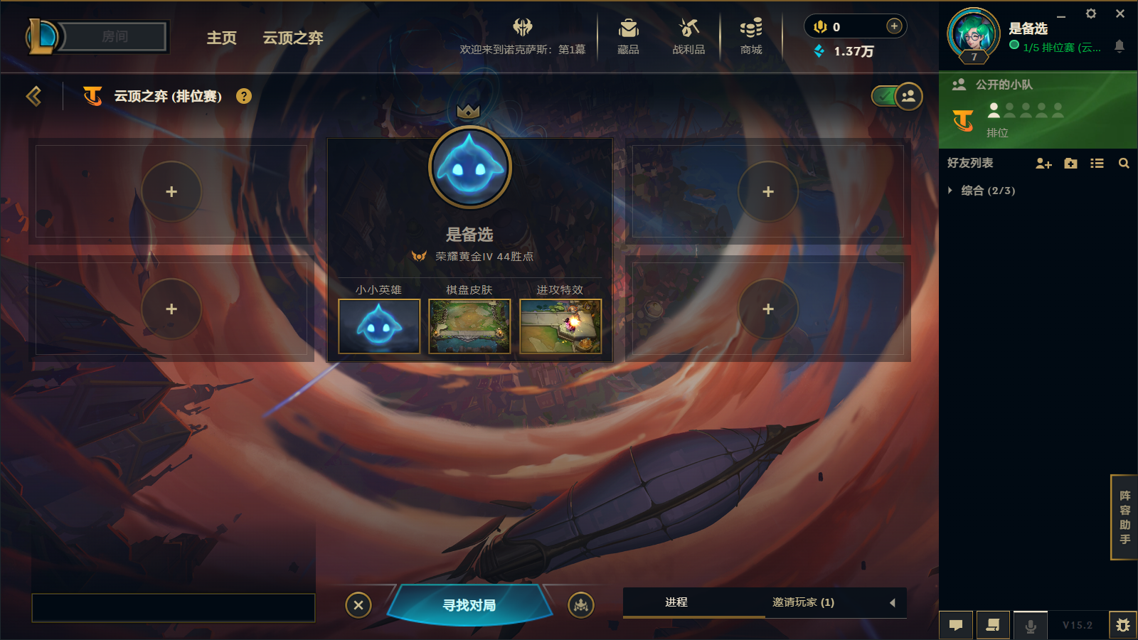 云顶之弈陪玩服务
