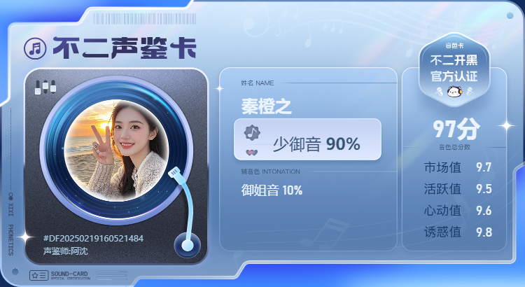 疗愈师陪玩服务
