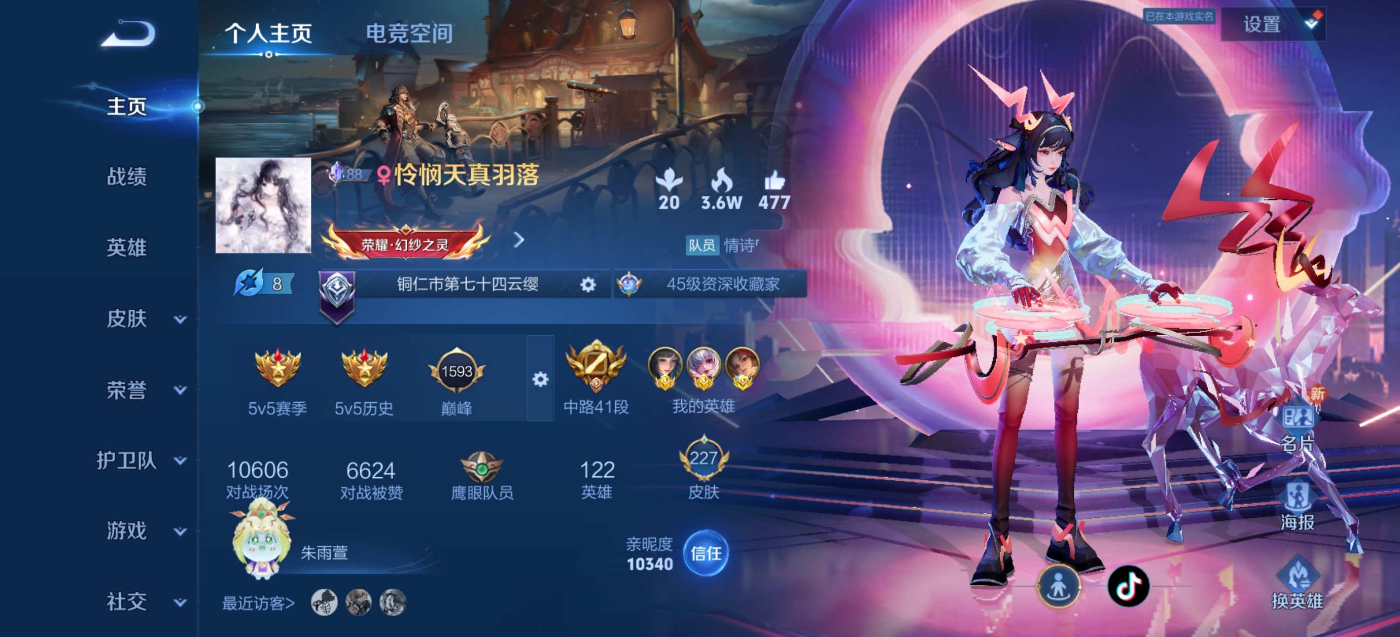 王者荣耀陪玩服务