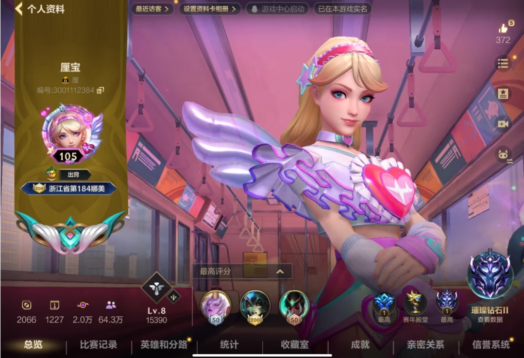 LOL手游陪玩服务