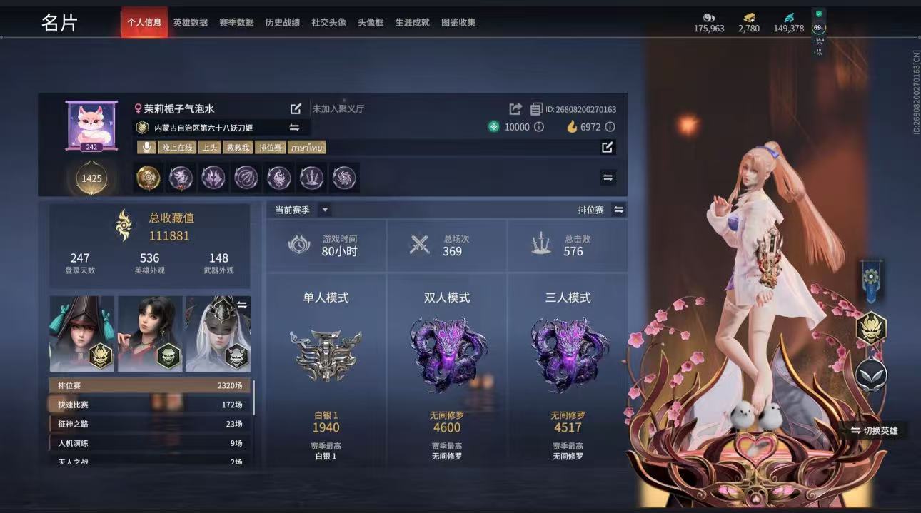 永劫无间陪玩服务