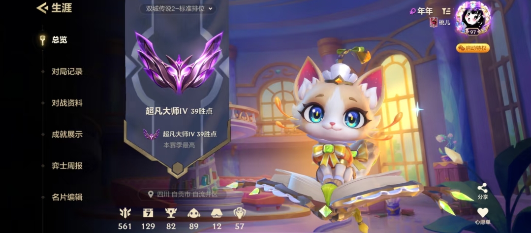 金铲铲之战陪玩服务
