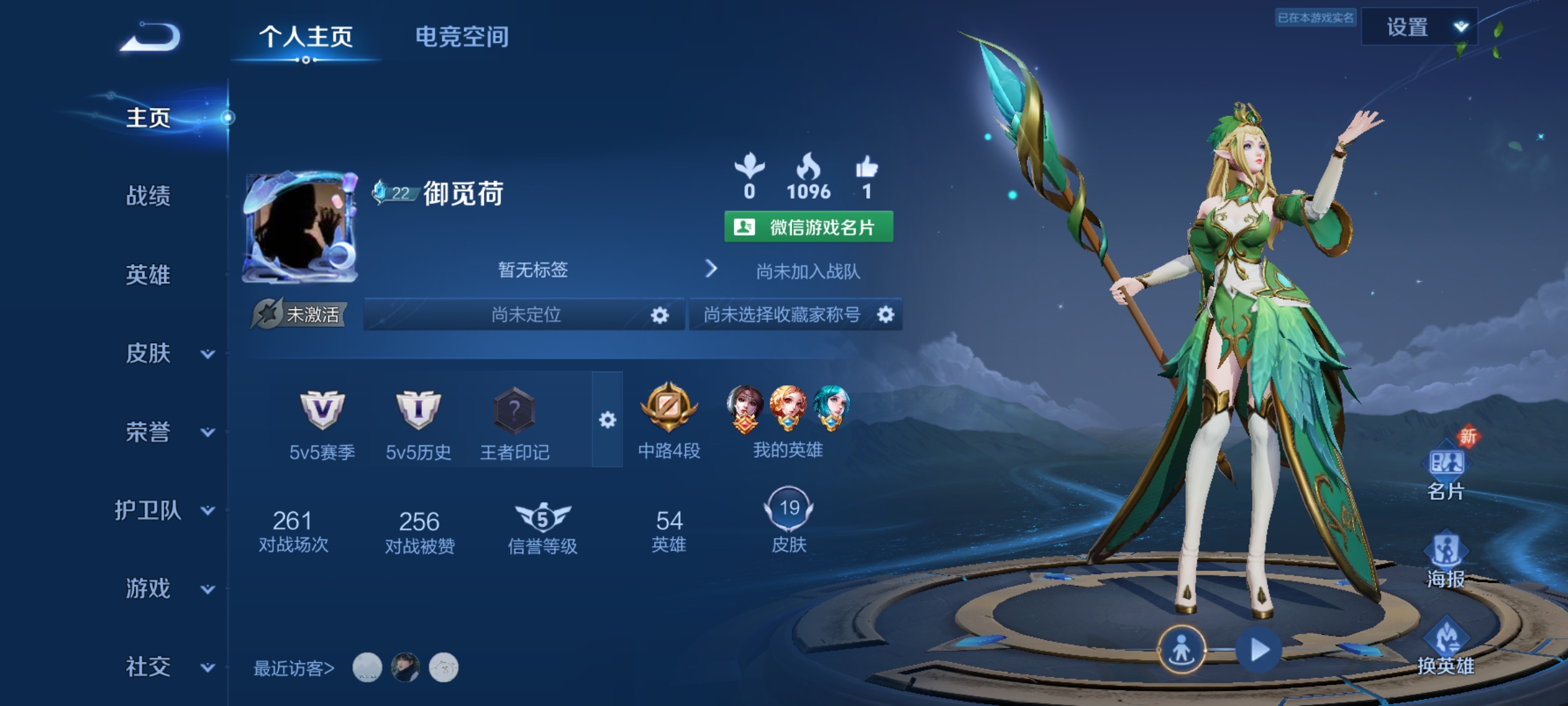 王者荣耀陪玩服务