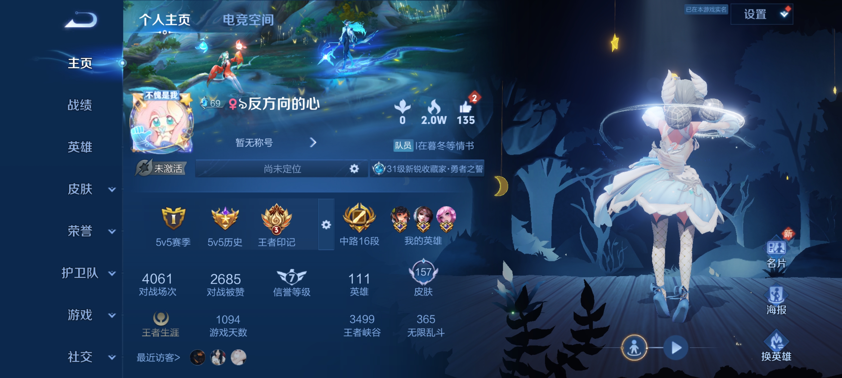 王者荣耀陪玩服务