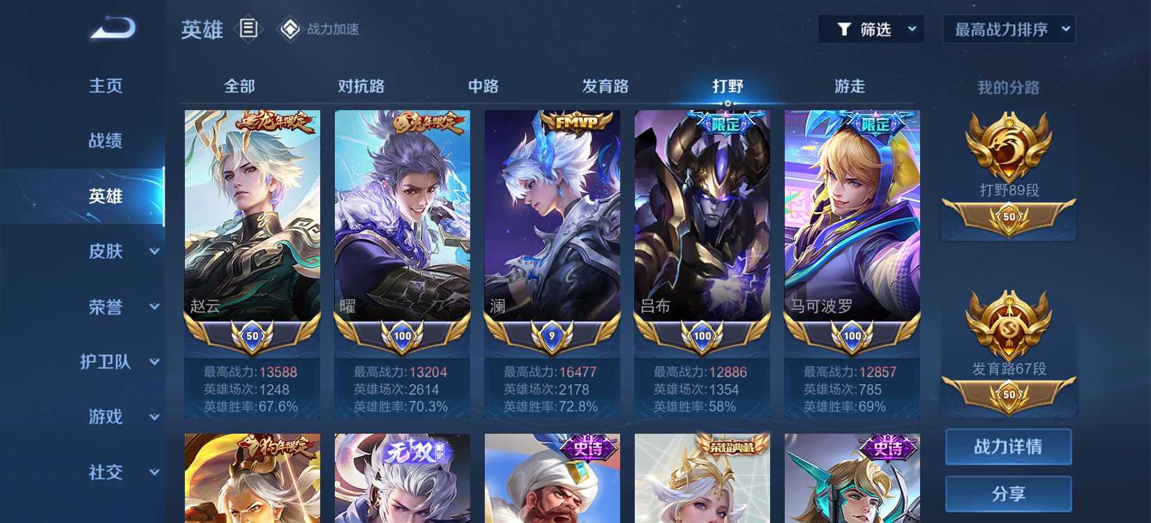 陪玩妹子不锐⭐国服野射的照片1