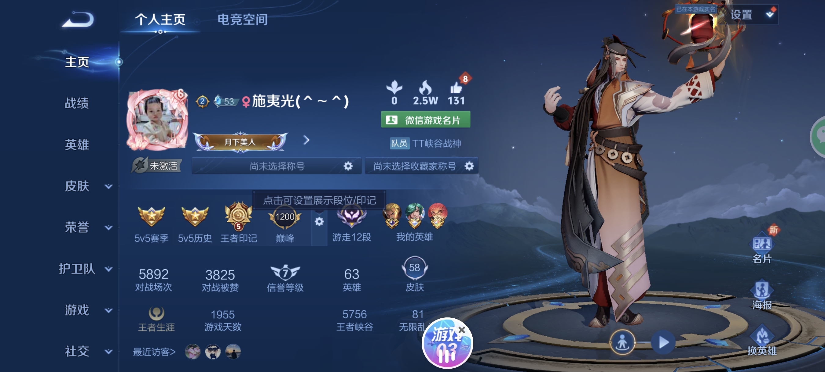 王者荣耀陪玩服务