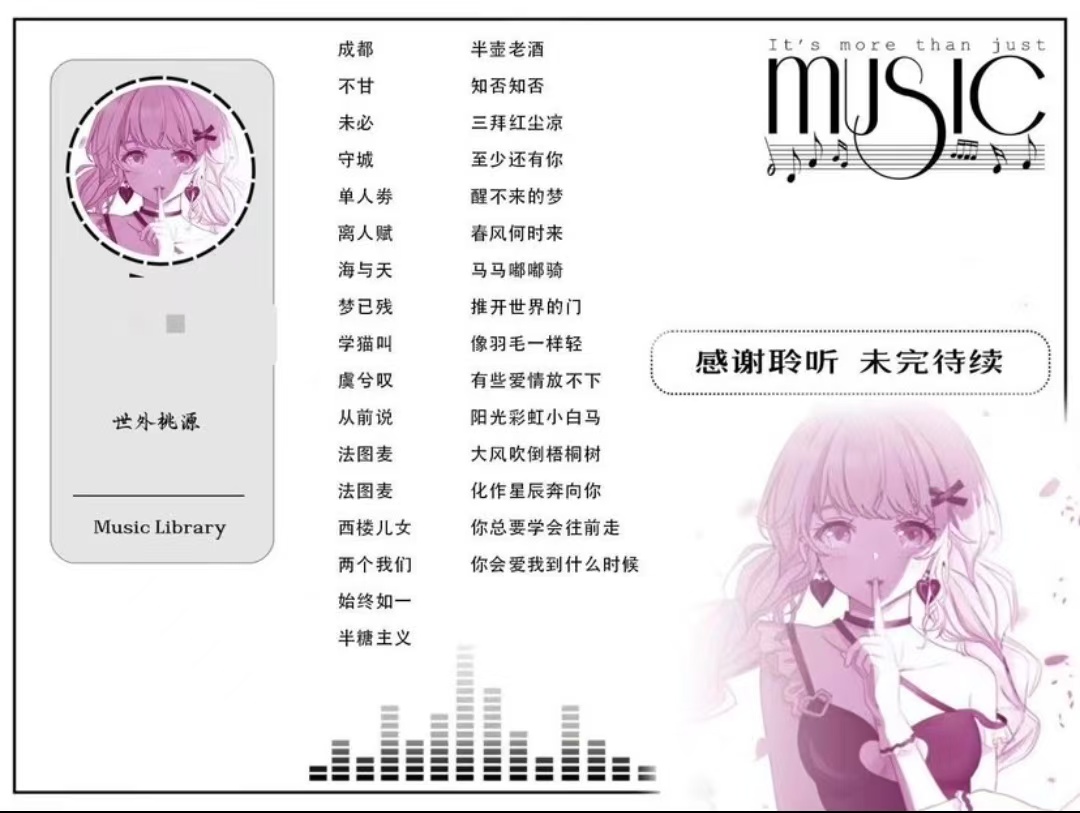 音乐陪玩服务