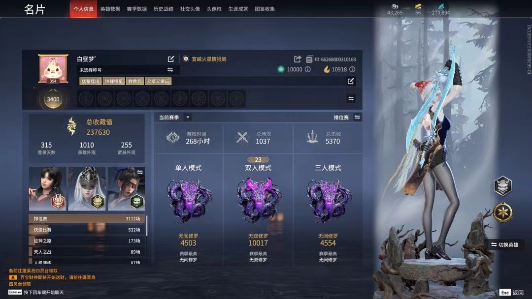 永劫无间陪玩服务