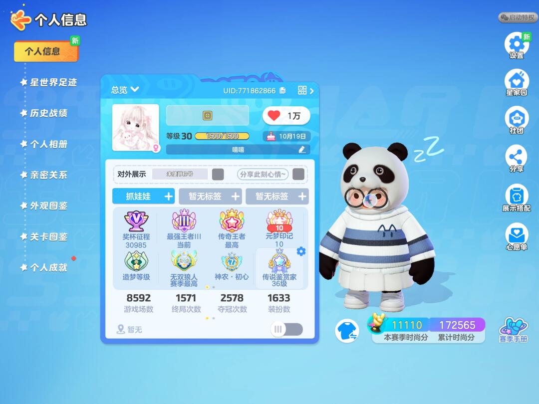 元梦之星陪玩服务