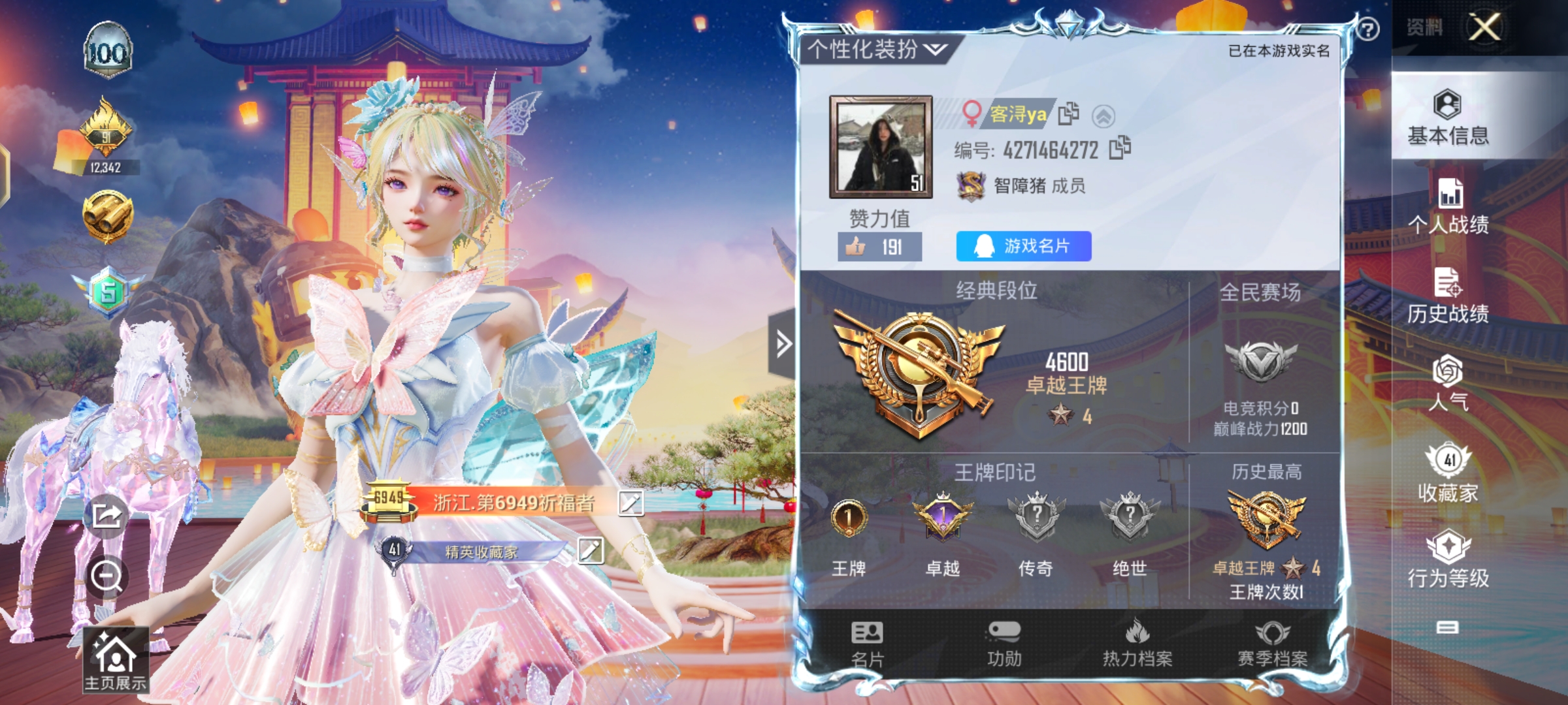 和平精英陪玩服务