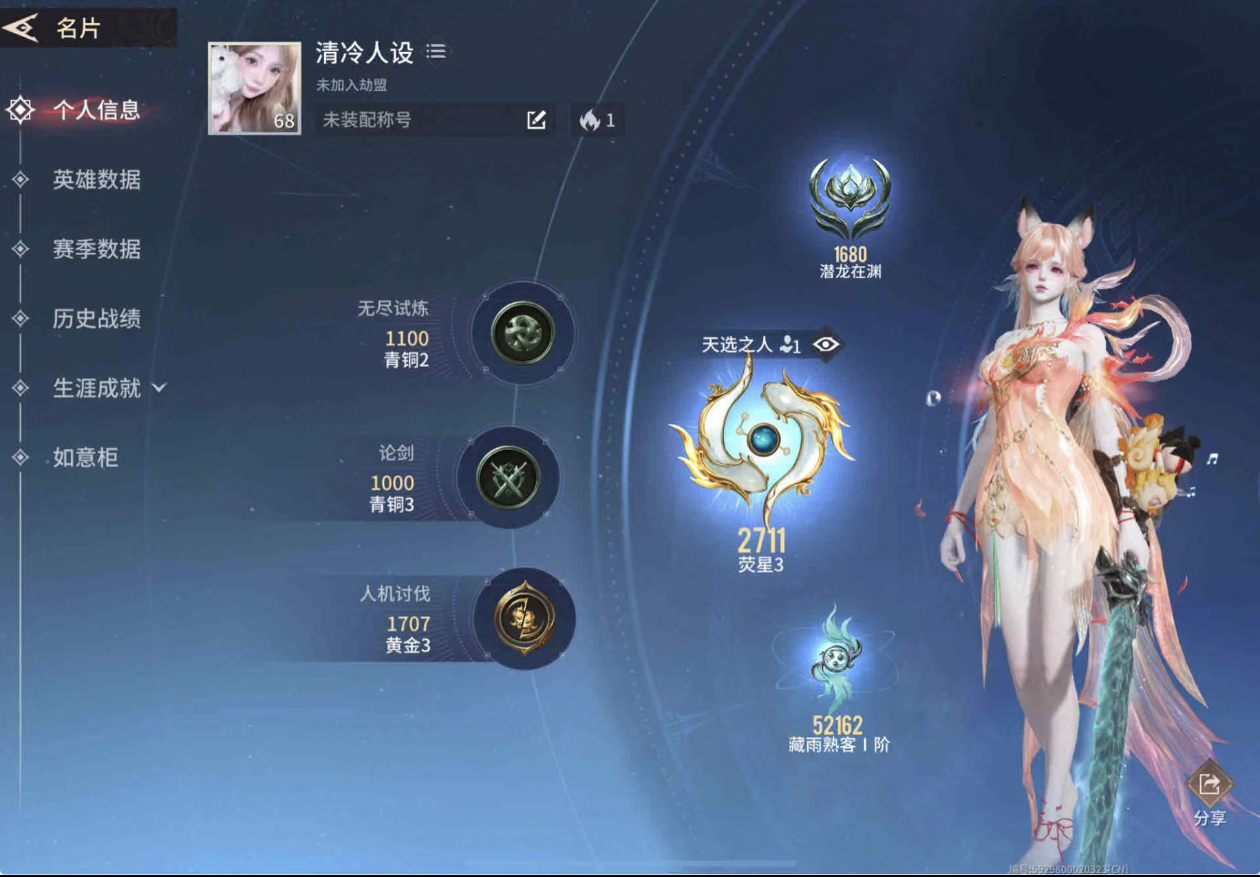 永劫无间手游陪玩服务
