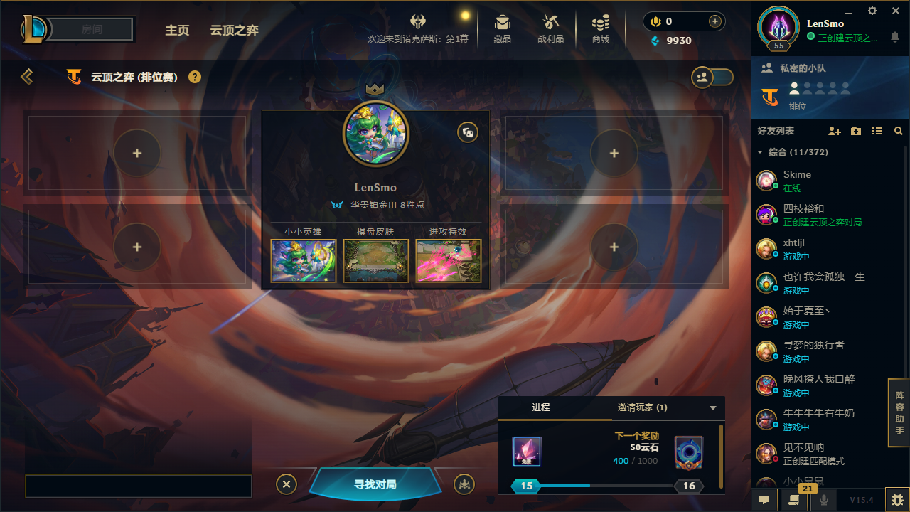 云顶之弈陪玩服务