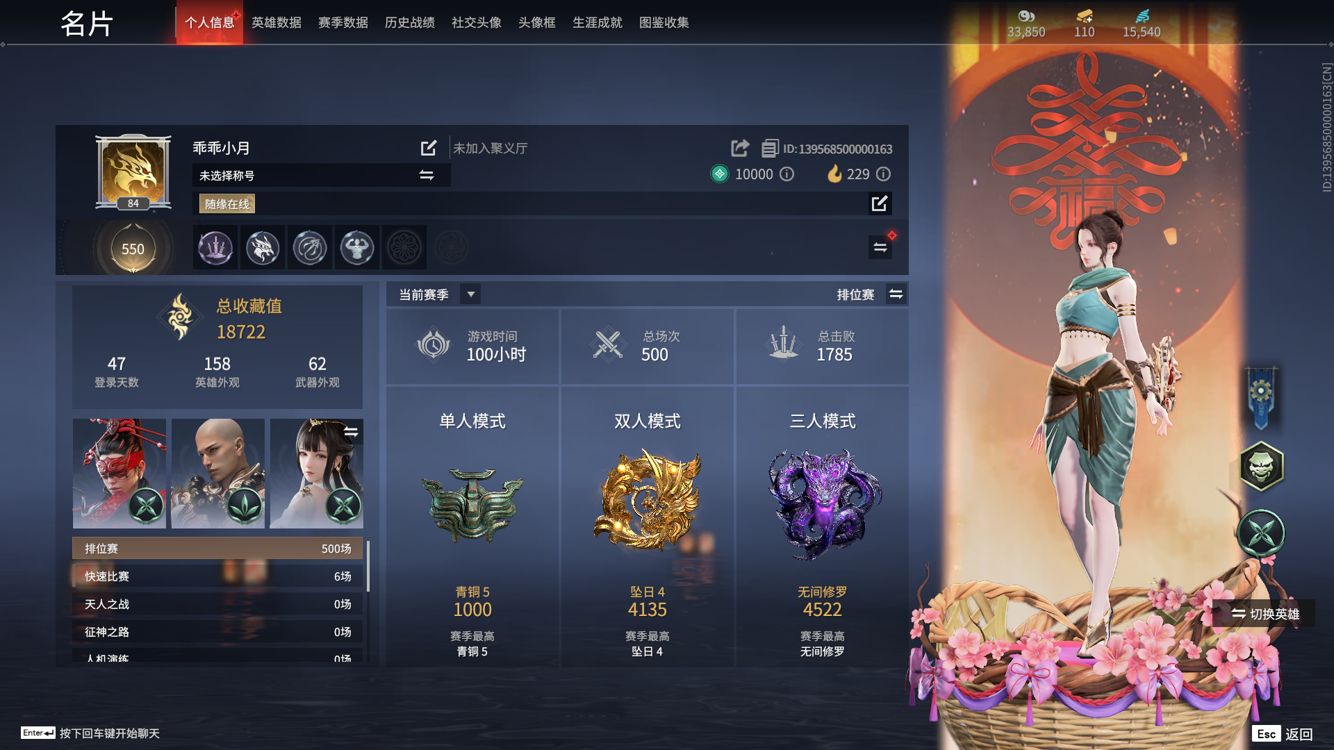 永劫无间陪玩服务