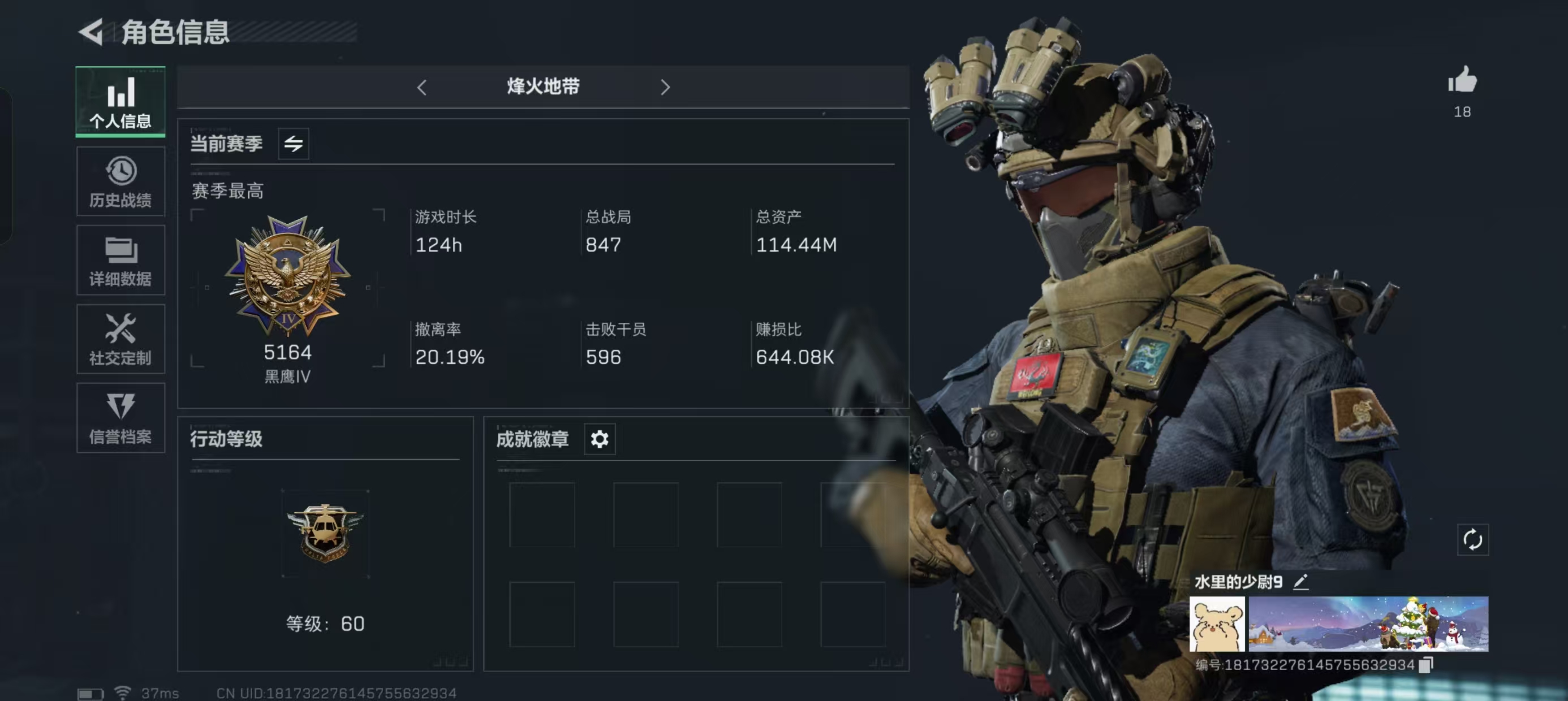 三角洲行动手游陪玩服务