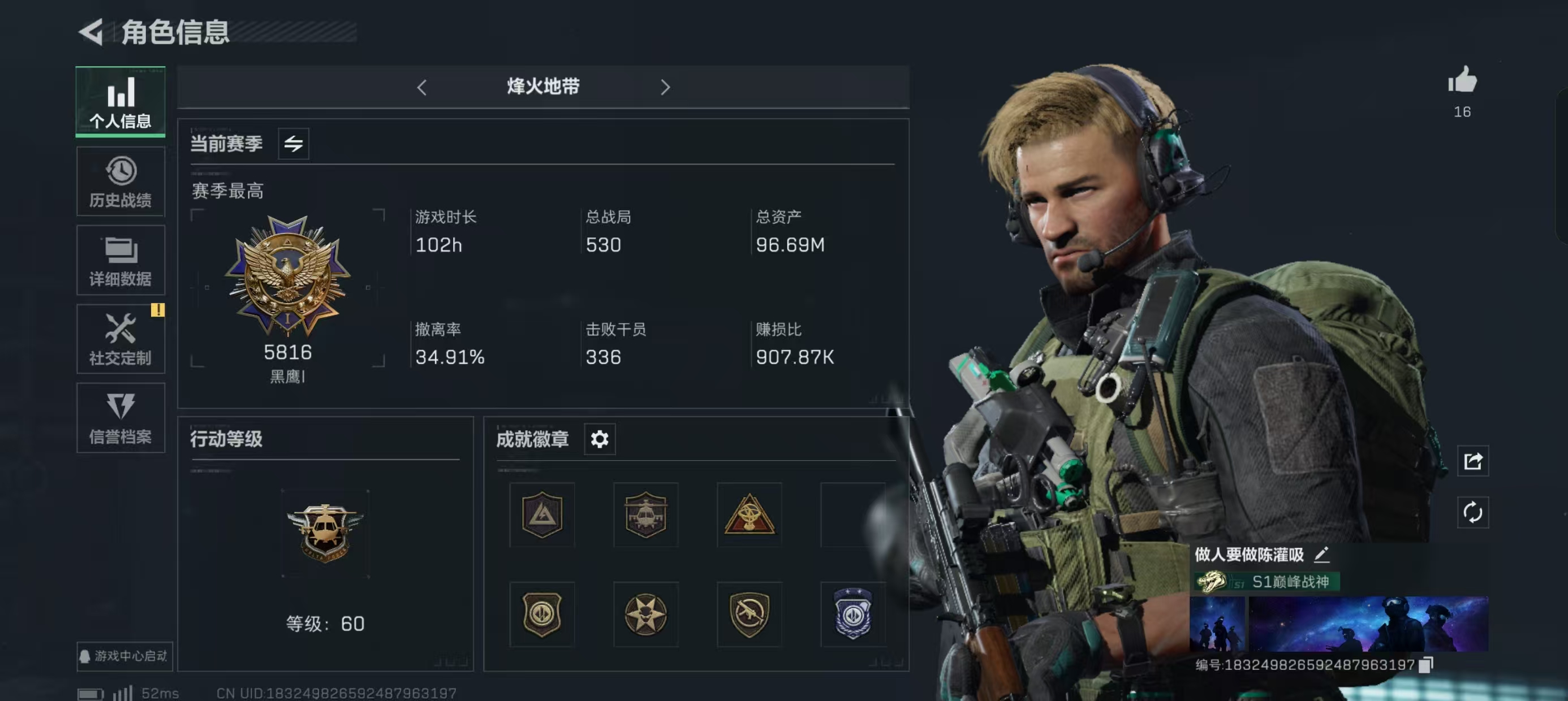 三角洲行动手游陪玩服务