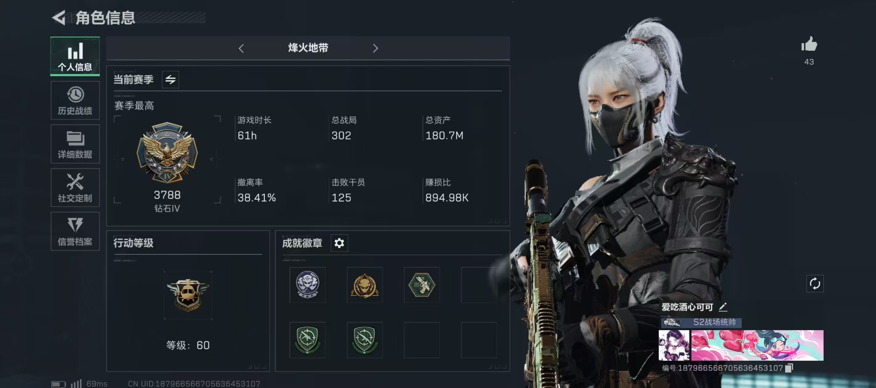 三角洲行动手游陪玩服务