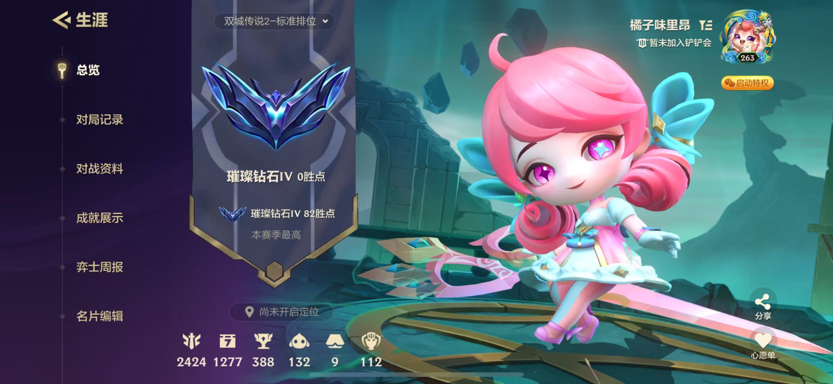 金铲铲之战陪玩服务