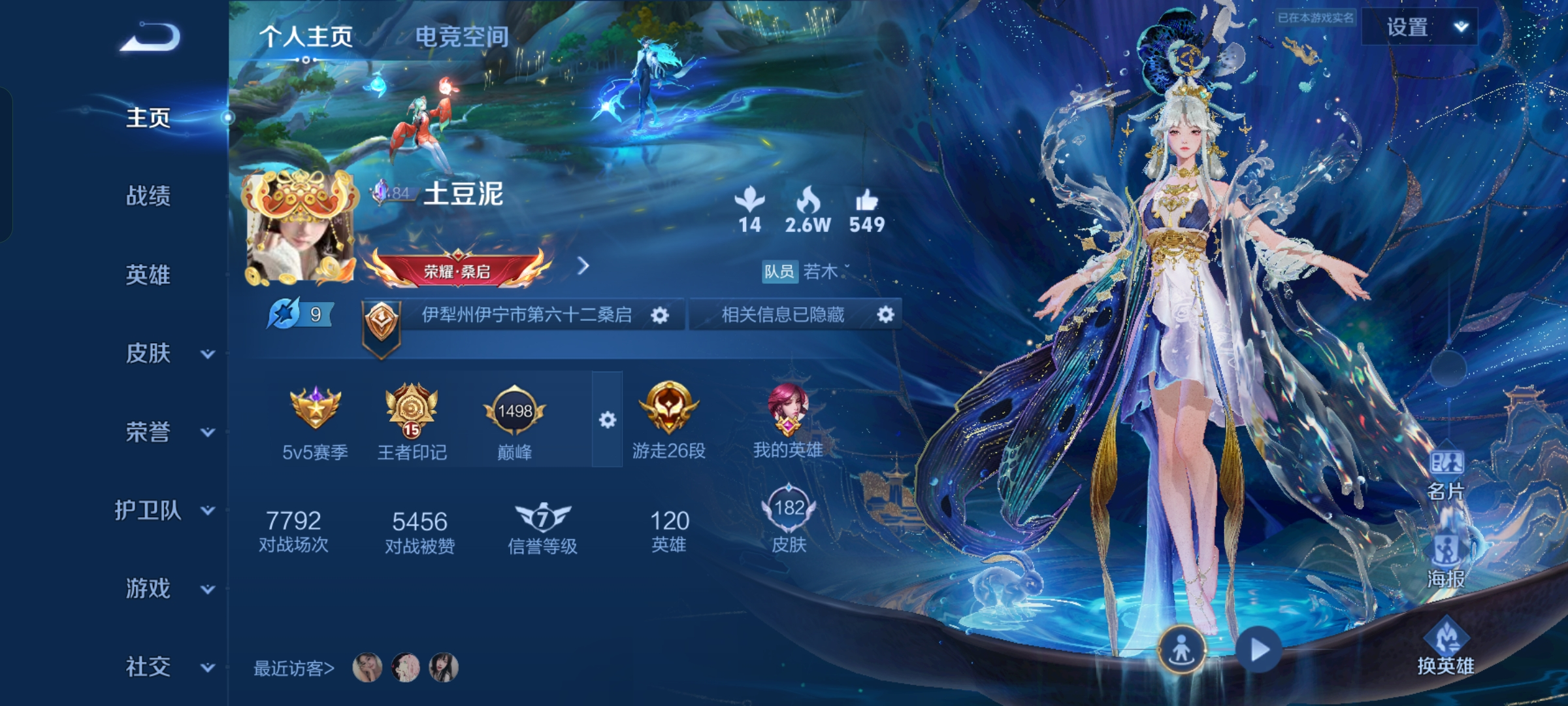 王者荣耀陪玩服务
