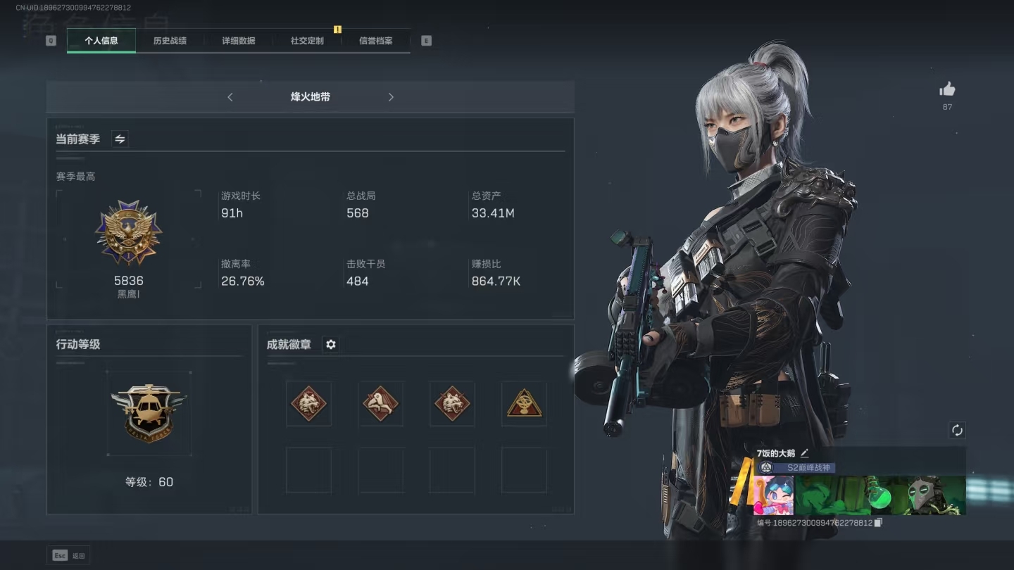 三角洲行动陪玩服务