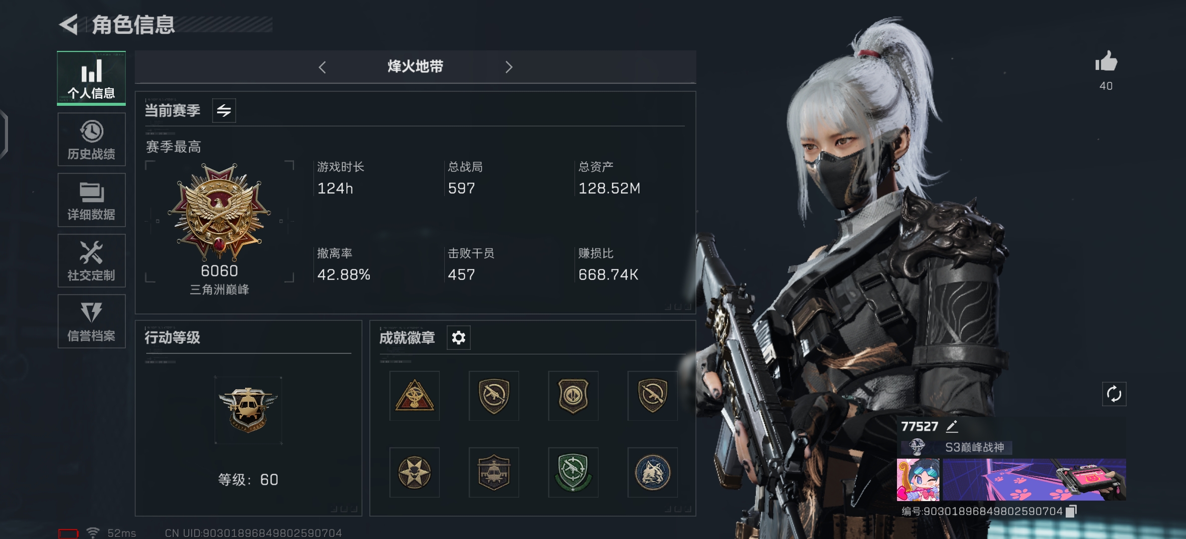 三角洲行动陪玩服务