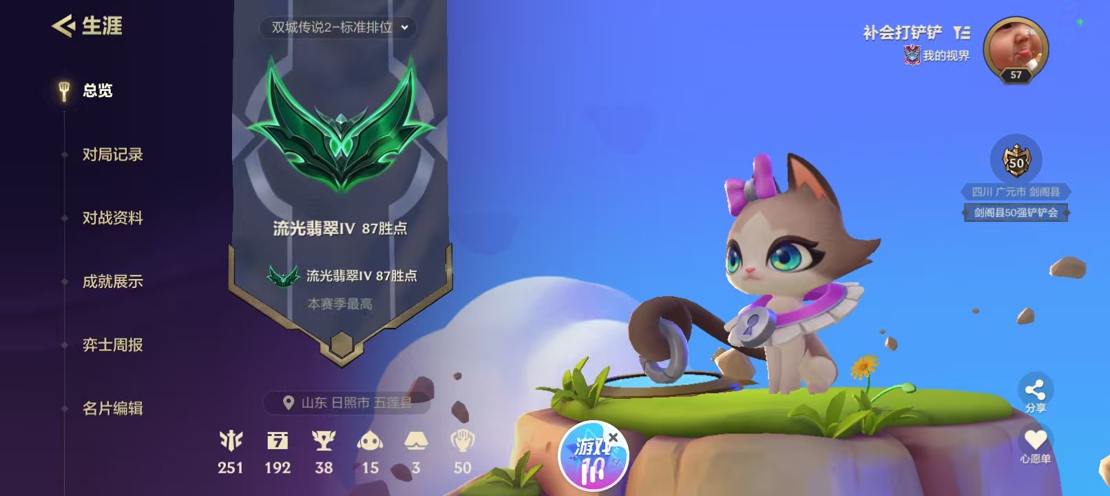 金铲铲之战陪玩服务